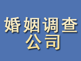 渝中婚姻调查公司